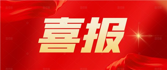 九九智能環(huán)保登榜2021年度“湖湘精品”標(biāo)桿企業(yè)名單！