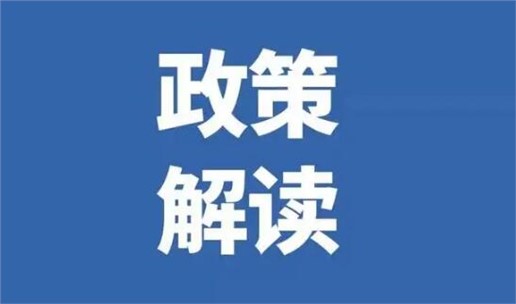 《福建省鋼鐵工業(yè)高質(zhì)量發(fā)展實(shí)施意見》發(fā)布，2025年全部完成超低排放改造！