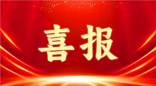 2024年長(zhǎng)沙市專家工作站名單公布！九九智能環(huán)保入選！