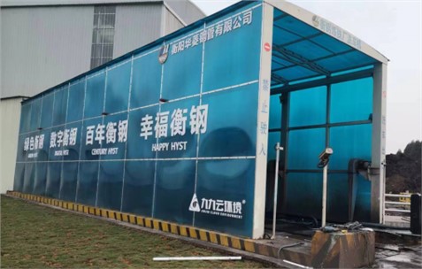 工程洗車機應(yīng)安裝在料場出口什么位置？