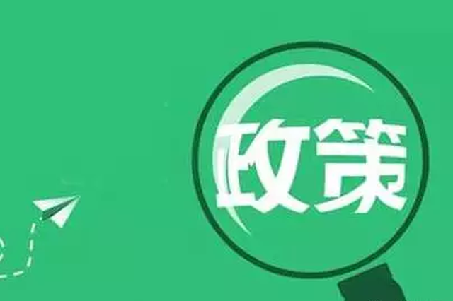 晉中市發(fā)布“十四五”生態(tài)環(huán)境保護(hù)規(guī)劃（征求意見稿）