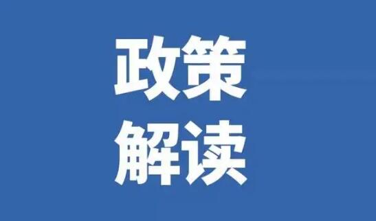 《福建省鋼鐵工業(yè)高質(zhì)量發(fā)展實(shí)施意見》發(fā)布，2025年全部完成超低排放改造！